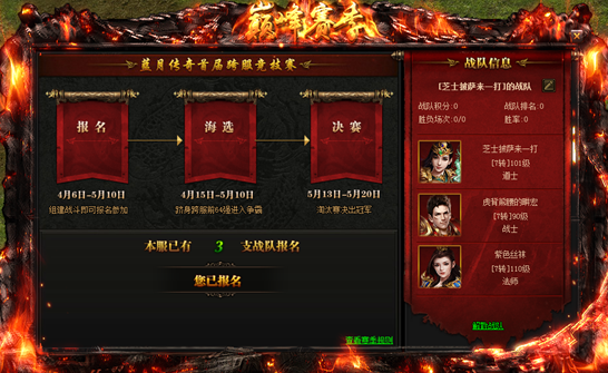 51蓝月传奇官网