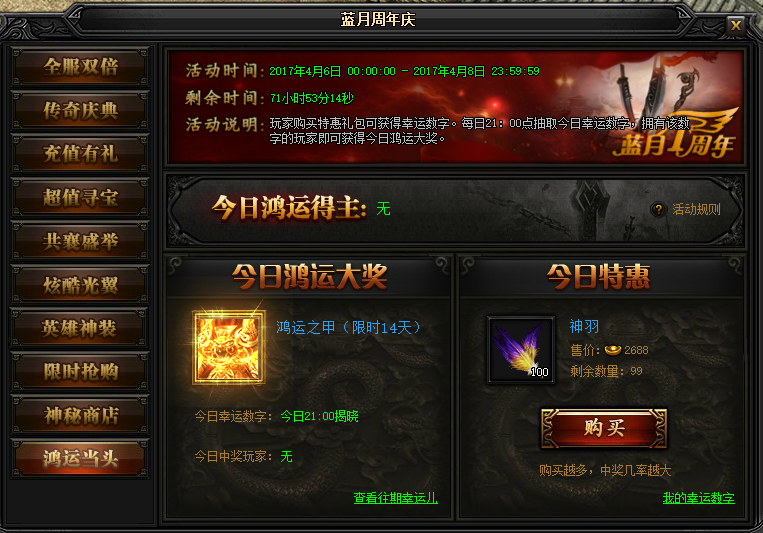 51蓝月传奇官网