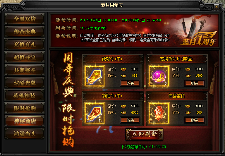 51蓝月传奇官网