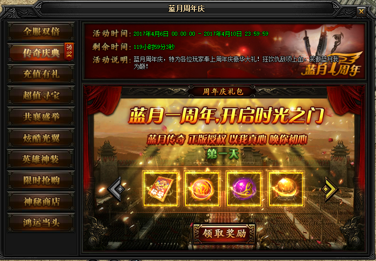 51蓝月传奇官网