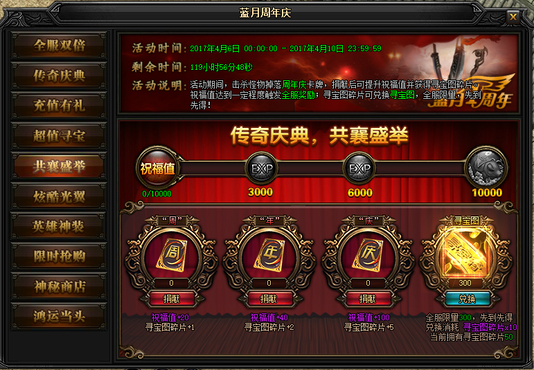 51蓝月传奇官网