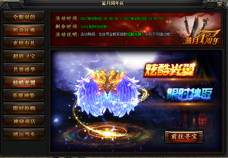 51蓝月传奇官网