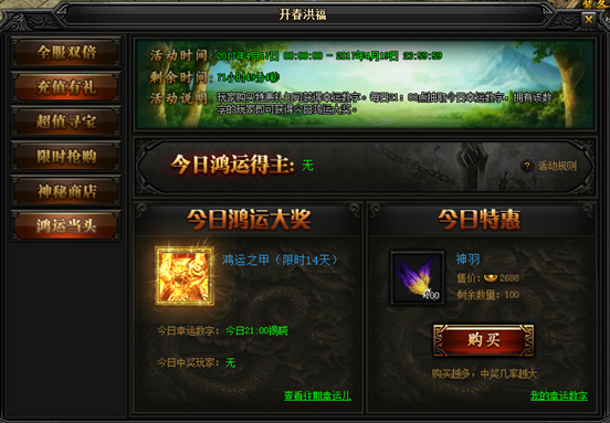 51蓝月传奇官网