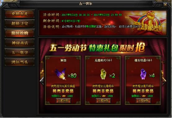 51蓝月传奇官网