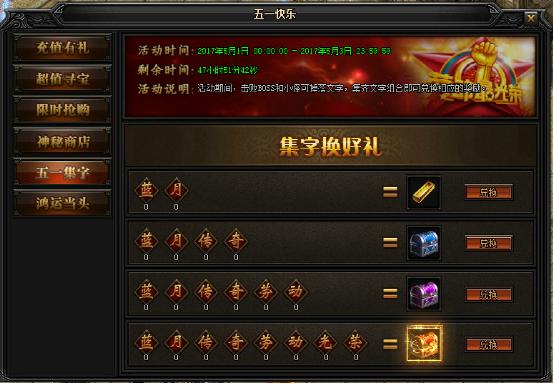 51蓝月传奇官网