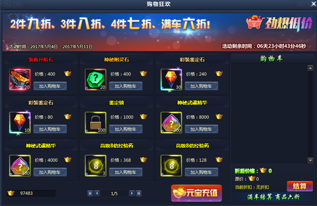 51通天西游官网