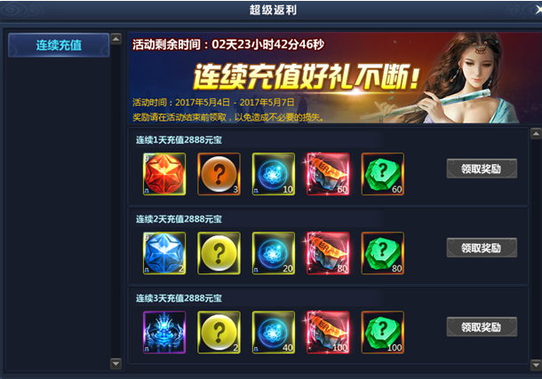通天西游