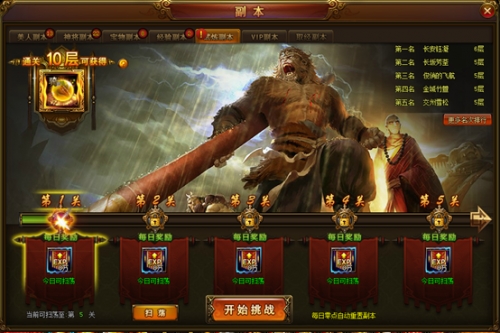 西游伏妖篇