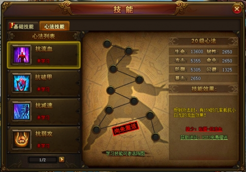 西游伏妖篇