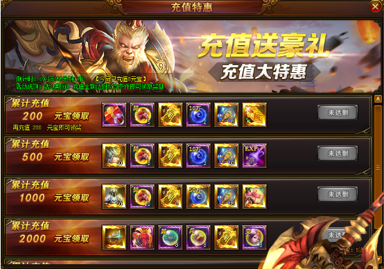 西游伏妖篇