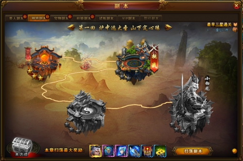 西游伏妖篇