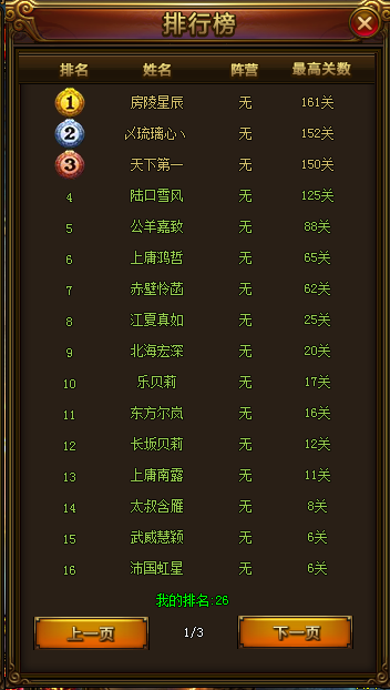 西游伏妖篇