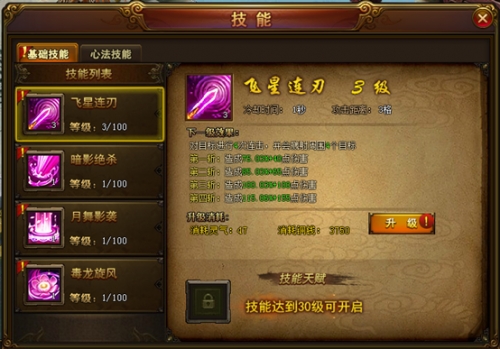 西游伏妖篇