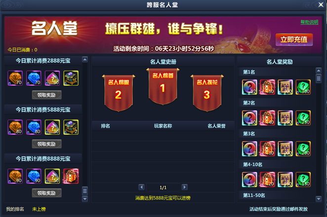 51通天西游官网