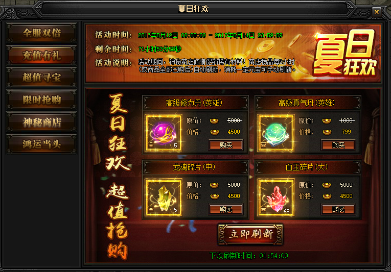 51蓝月传奇官网