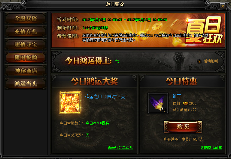 51蓝月传奇官网