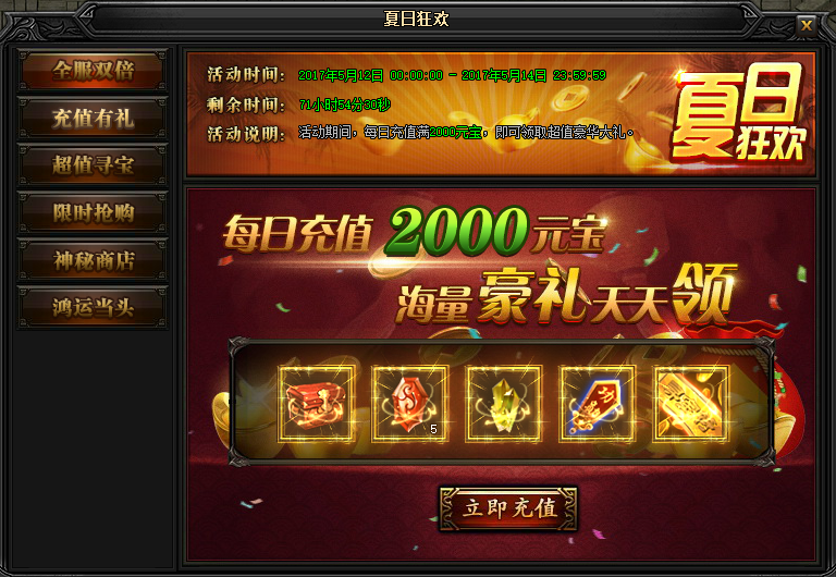 51蓝月传奇官网