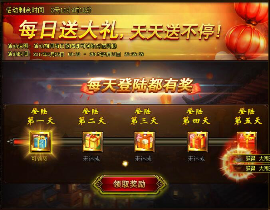西游伏妖篇