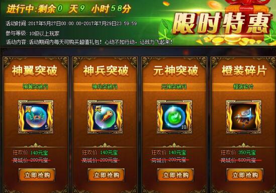 西游伏妖篇