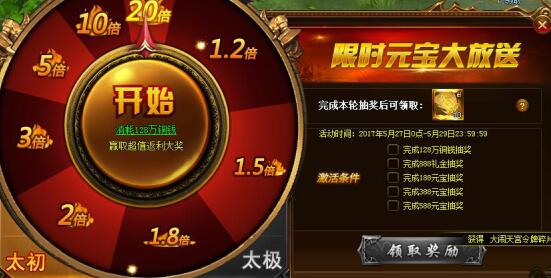 西游伏妖篇