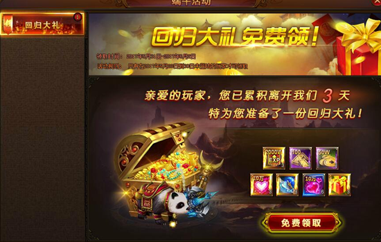 西游伏妖篇