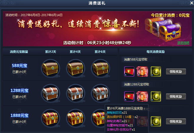 通天西游