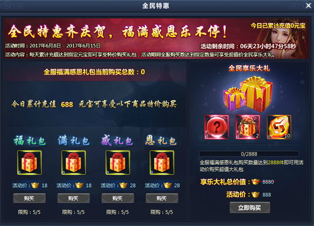 51通天西游官网