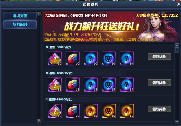 通天西游