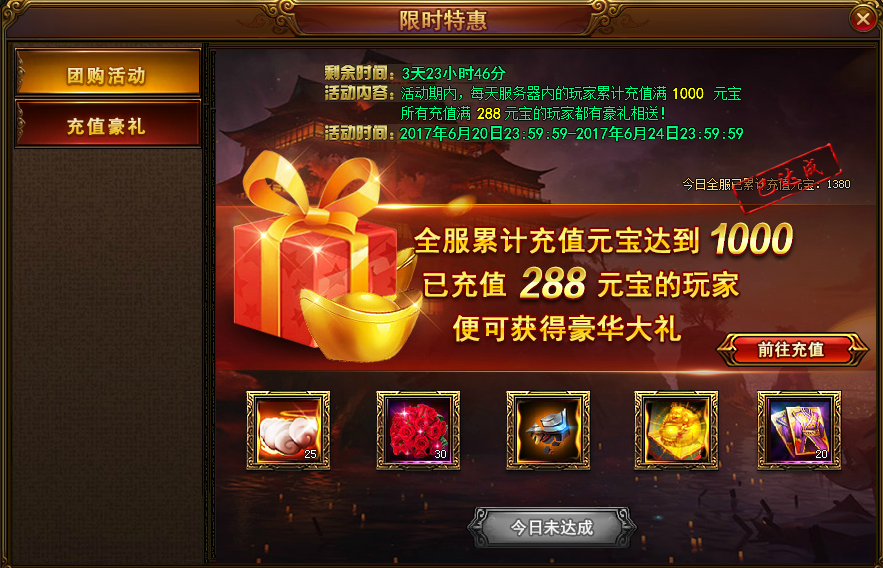 西游伏妖篇