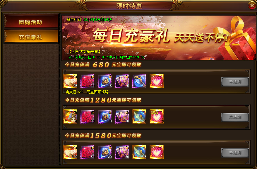 西游伏妖篇