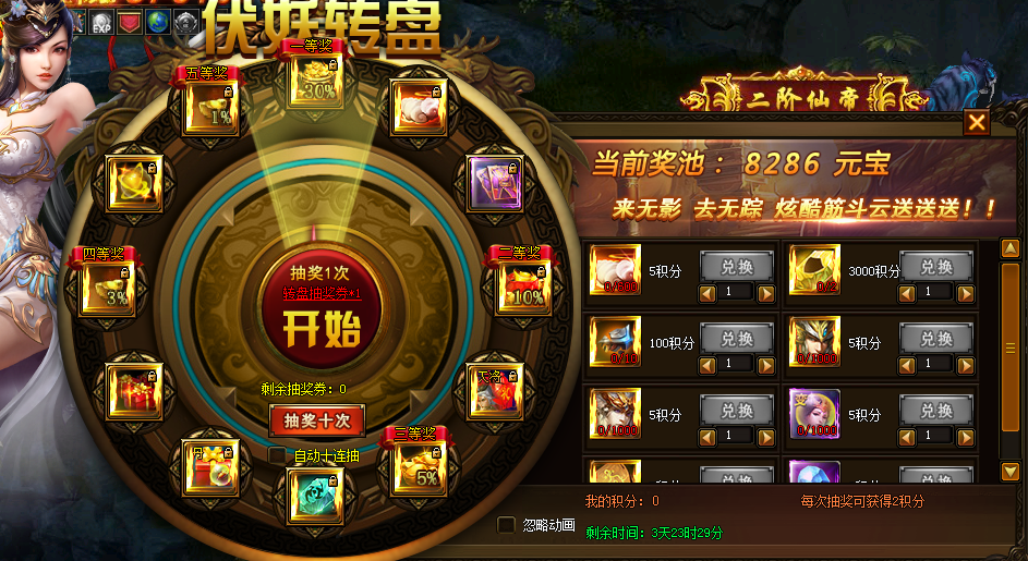 西游伏妖篇