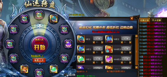西游伏妖篇
