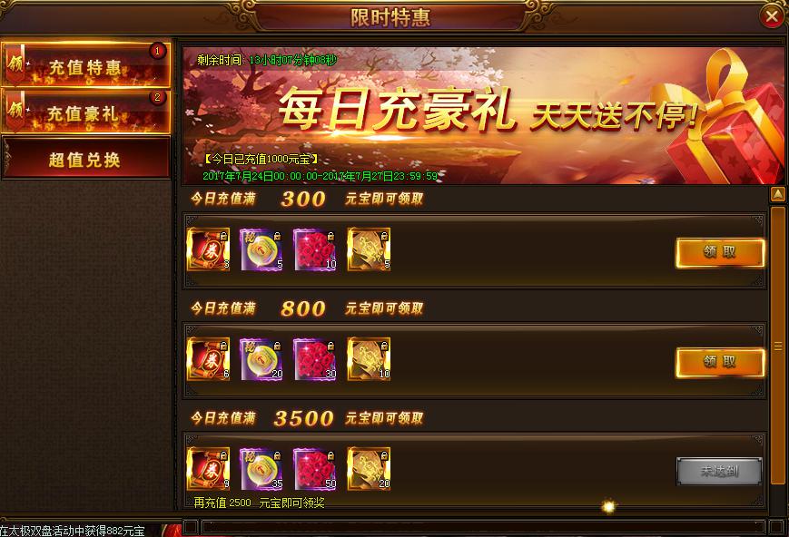 西游伏妖篇