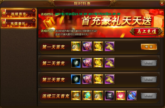 西游伏妖篇
