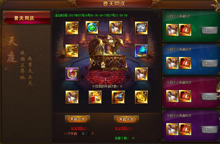 西游伏妖篇