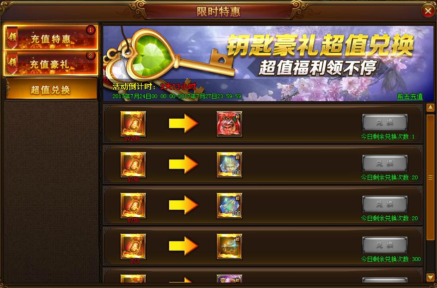 西游伏妖篇