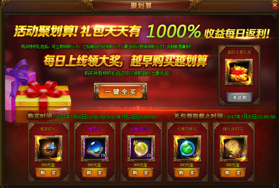 西游伏妖篇
