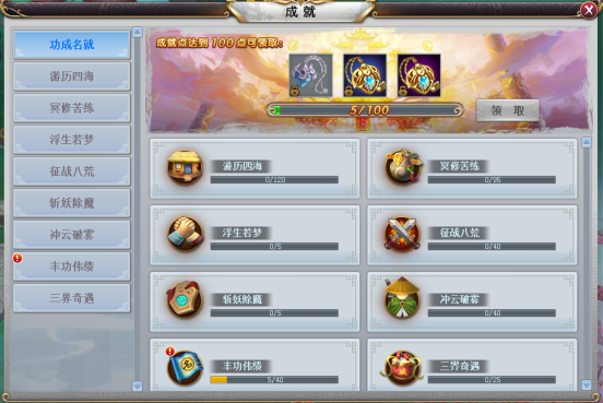 三生三世网页游戏