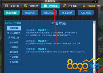 qq飞车如何刷点券_qq飞车刷点券辅助_qq飞车刷点券一天10万