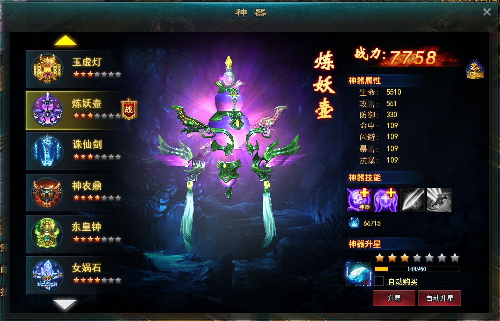 51九天封神
