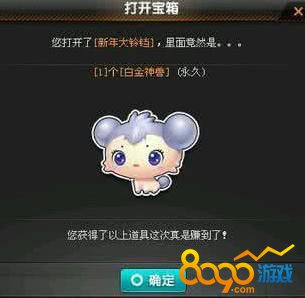 白金神兽主要是有三大技能,首先是落后补偿,也就是当玩家在比赛中如果处于最后一名的话,白金神兽可以给你提供额外的补偿的,最高可以达到200%。 第二个技能是变成引擎宝宝,在你驰骋在跑到上的时候,白金神兽可以给你提供一定的帮助,让你的赛车的动力变得更加强大,最高的话可以提供引擎+7。