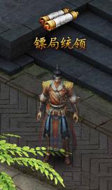 九阴九阳押镖系统怎么玩 押镖系统介绍