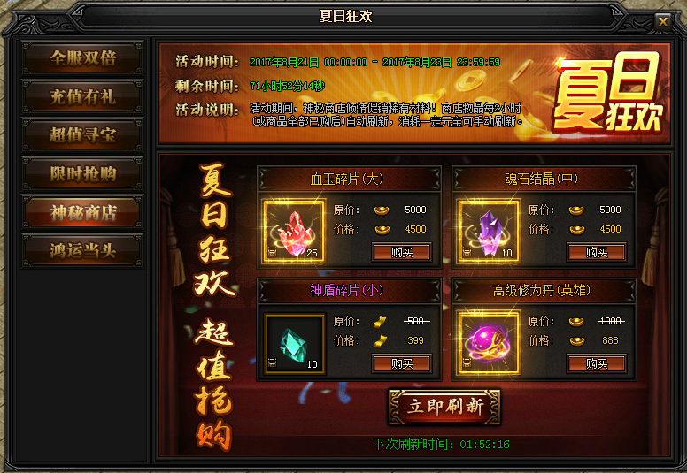 51蓝月传奇官网