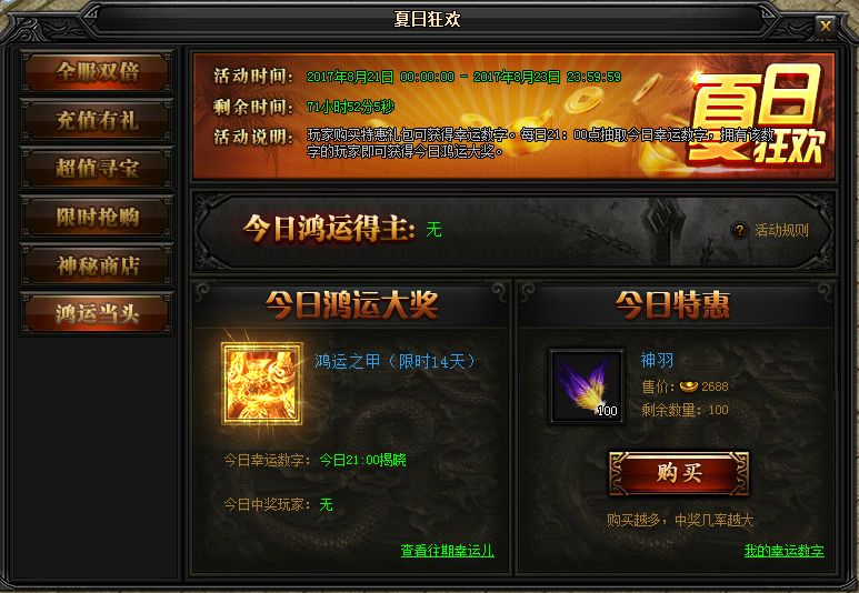 51蓝月传奇官网