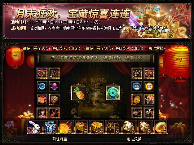 锦衣夜行