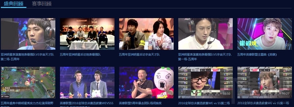 lol6周年狂欢盛典