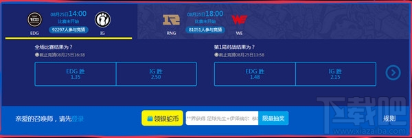 lol6周年狂欢盛典