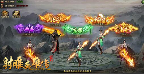 射雕英雄传网页游戏