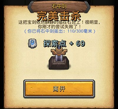 不思议迷宫永恒王座怎么既刷勋章又拔石中剑