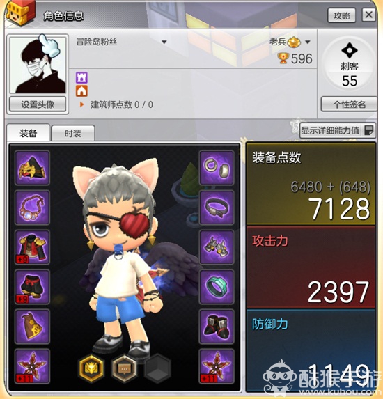 冒险岛2职业标飞